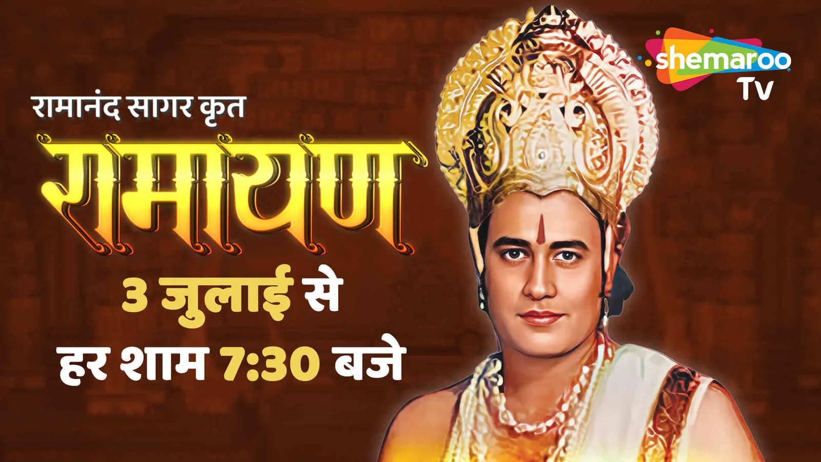 Ramayan - Promo