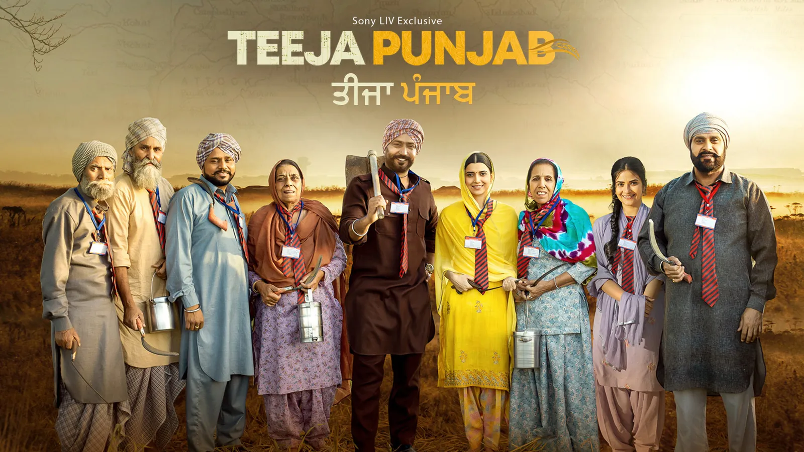 Upcoming Punjabi New Punjabi Films 2021 Teeja Punjab 2022 Full
