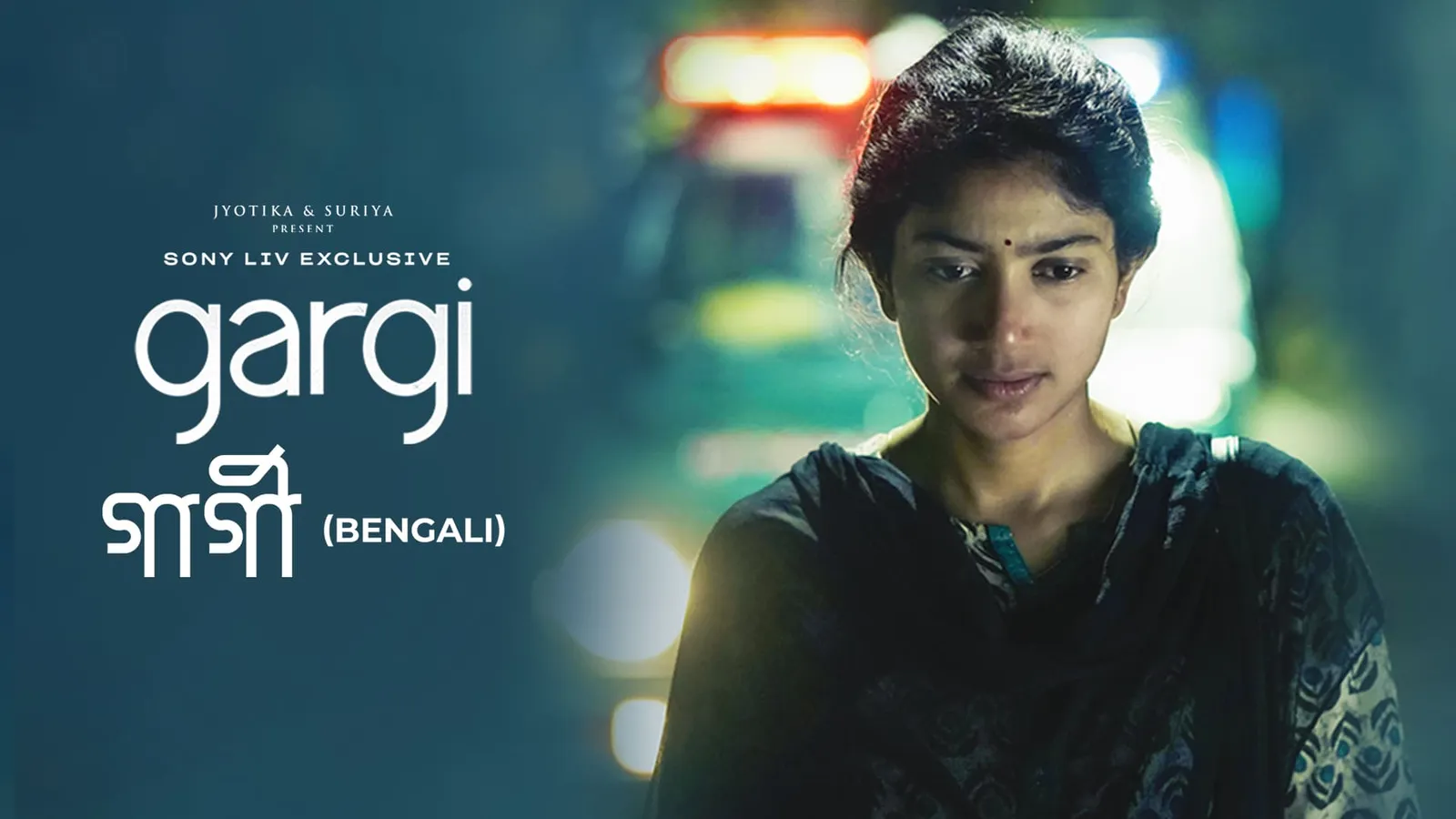 Gargi (Bengali) 2022 Full Movie Online Watch HD Movies on Airtel