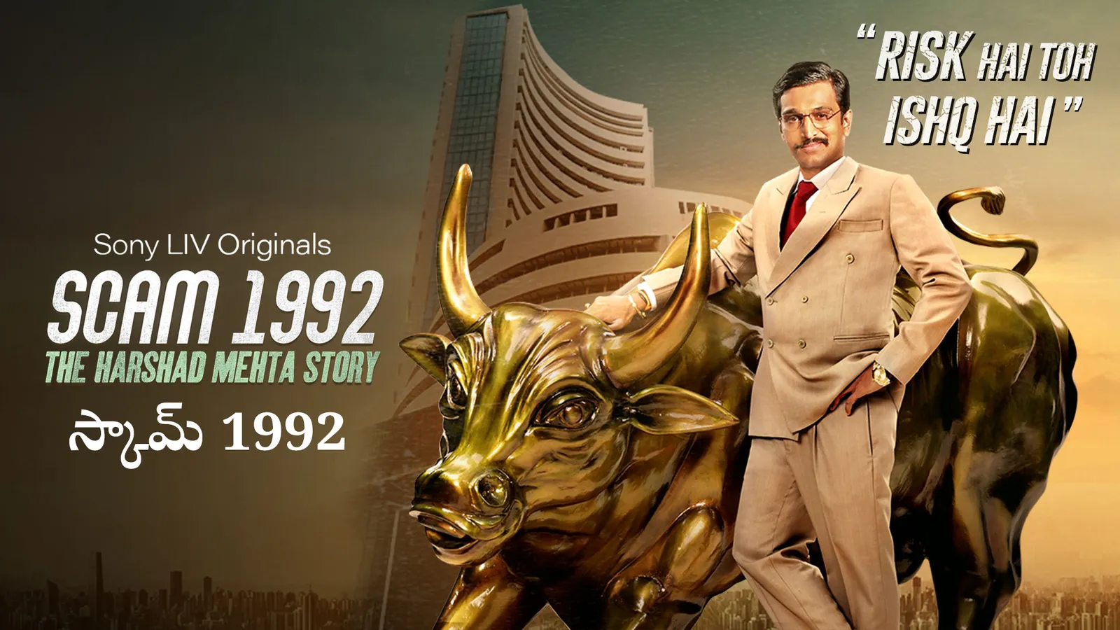 Watch Scam 1992 The Harshad Mehta Story (Telugu) TV Show Latest