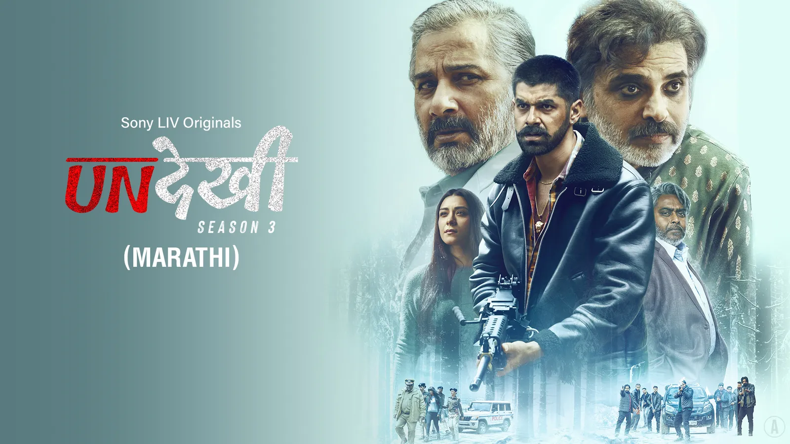 Watch Undekhi (Marathi) TV Show Latest Episodes Online at Airtel