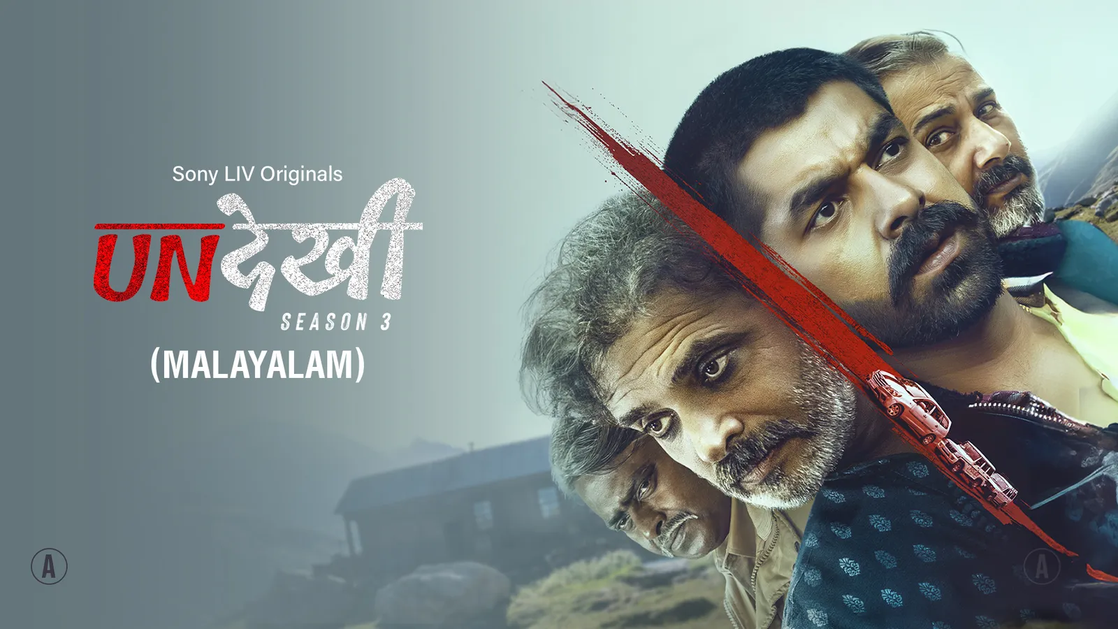 Watch Undekhi (Malayalam) TV Show Latest Episodes Online at Airtel