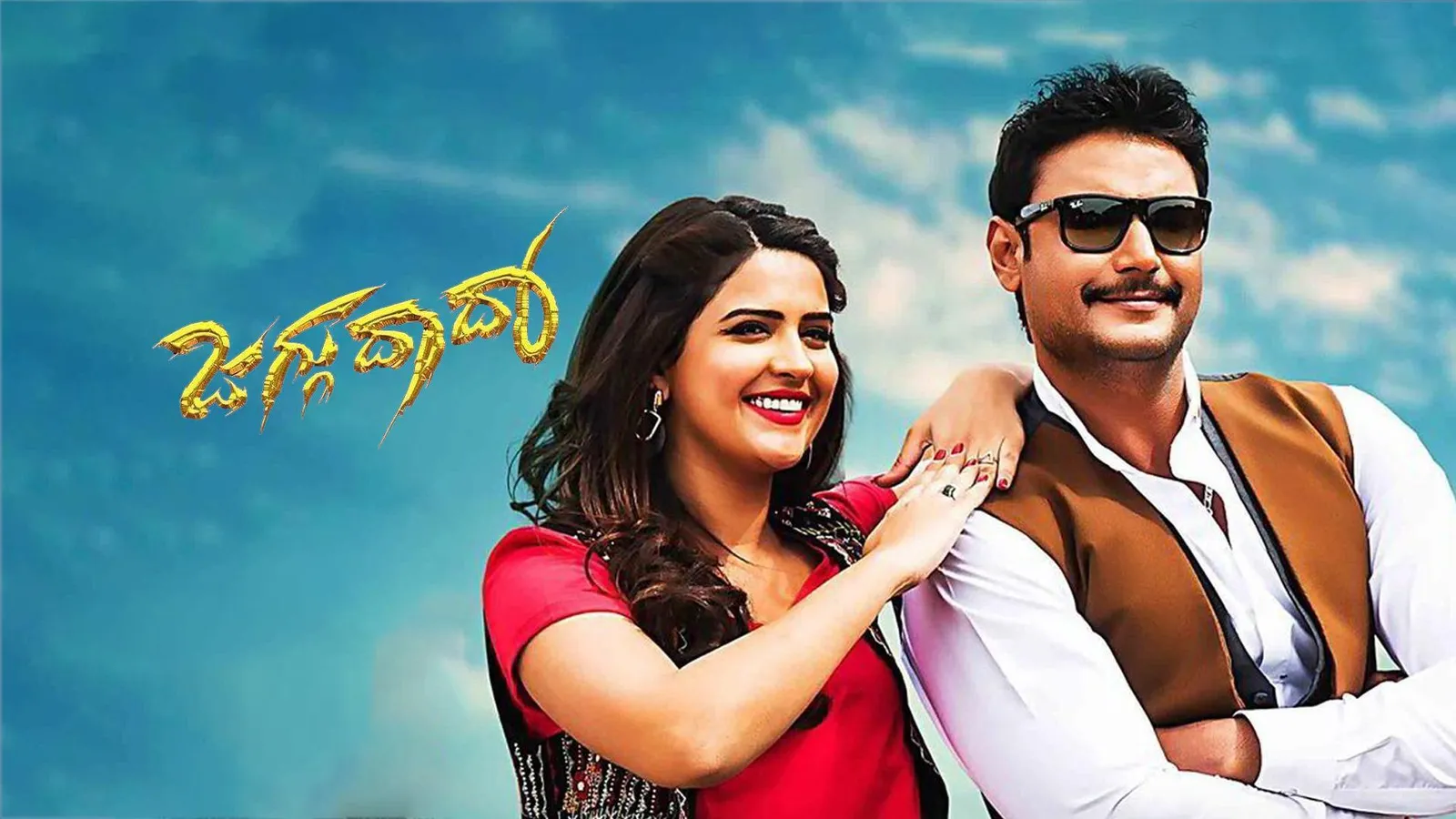 JAGGU DADA 2016 - Watch JAGGU DADA 2016 Full Movie Online in HD ...