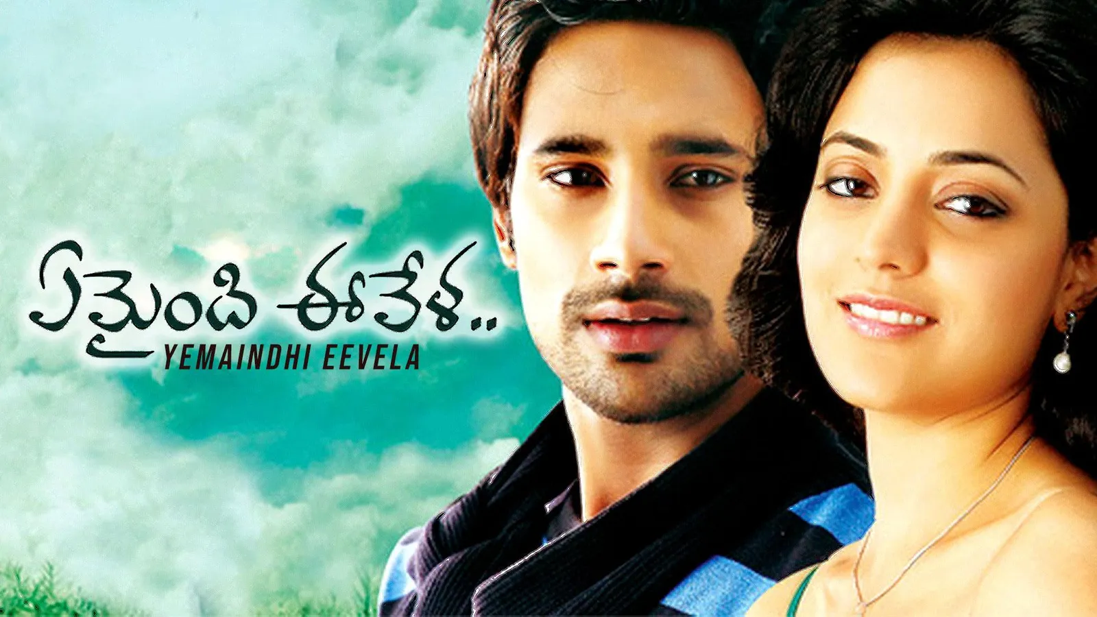 Yemaindi Ee Vela 2010 - Watch Yemaindi Ee Vela 2010 Full Movie Online ...