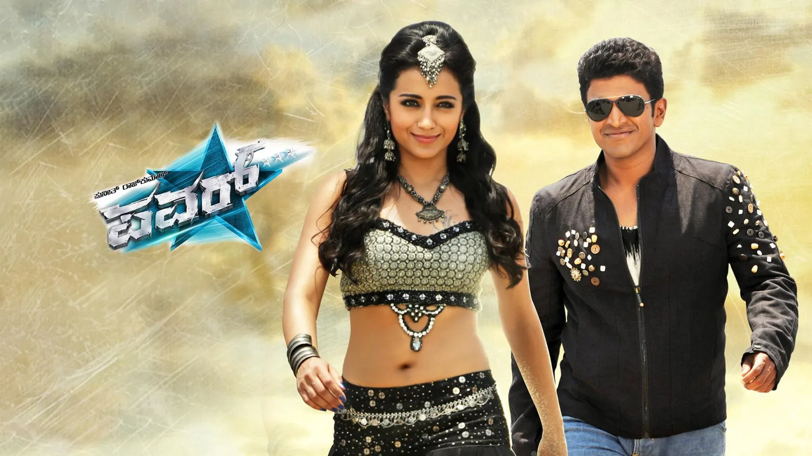 Power (Kannada) 2014 Full Movie Online Watch HD Movies on Airtel