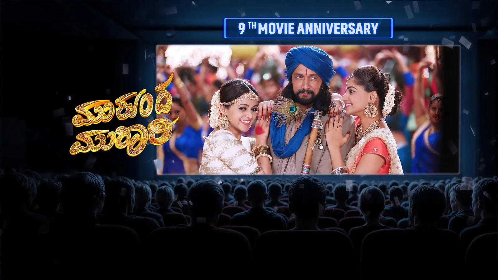 Mukunda Murari 2016 Full Movie Online Watch HD Movies on Airtel