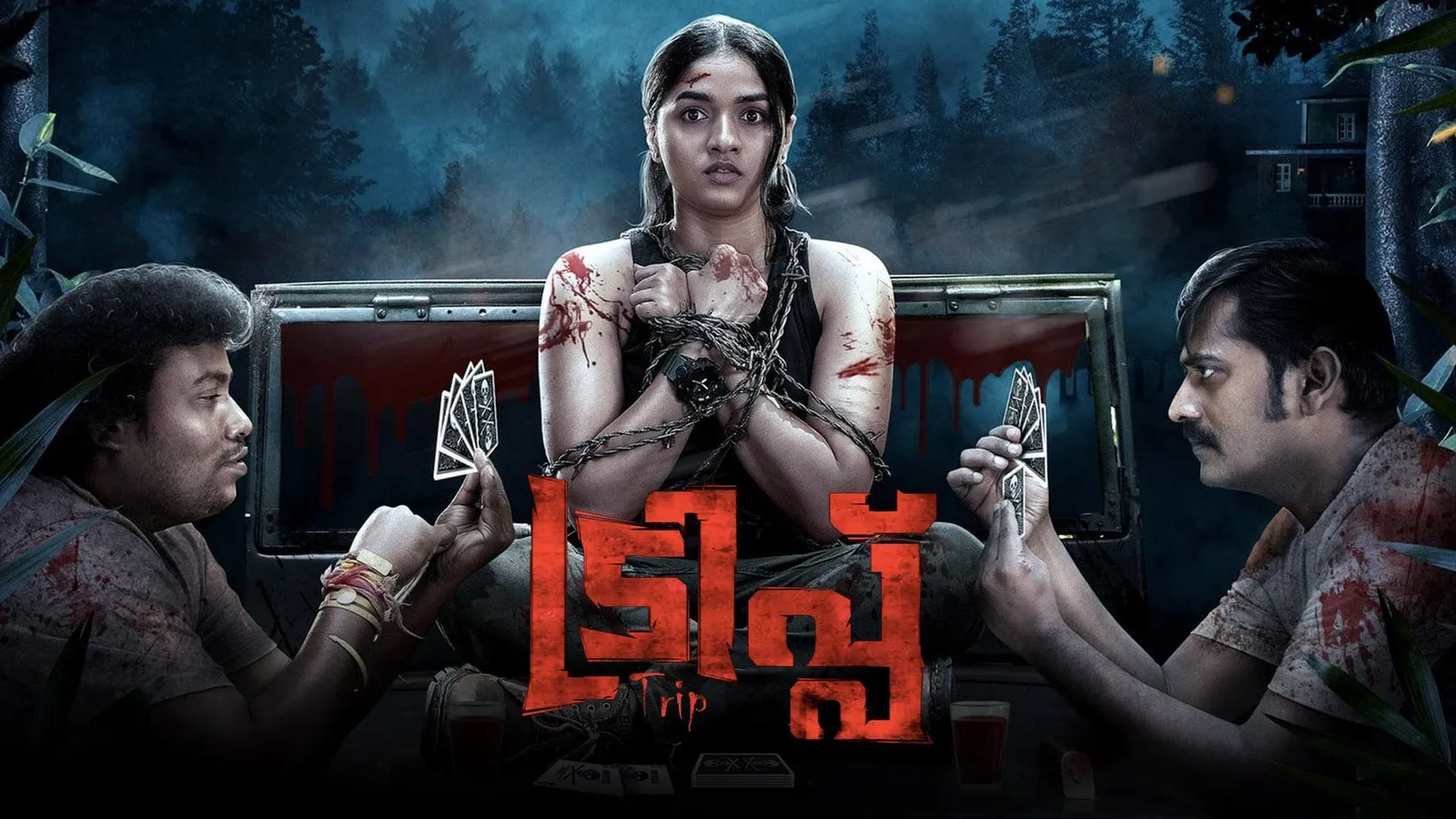 Trip (Malayalam) 2021 Full Movie Online Watch HD Movies on