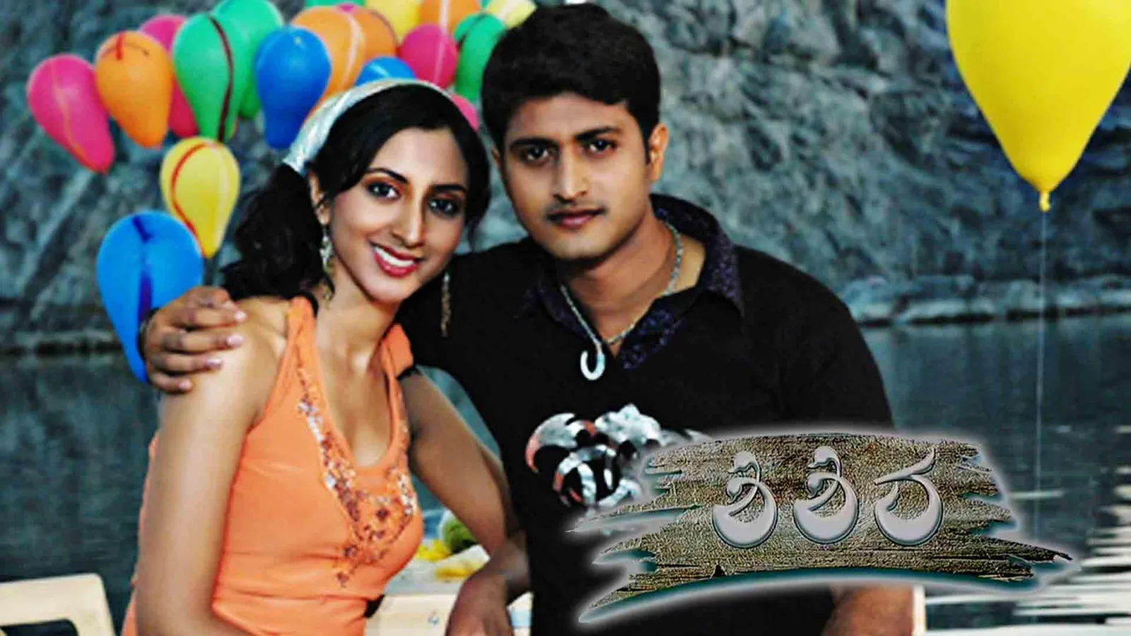 Shishira 2009 - Watch Shishira 2009 Full Movie Online in HD | Airtel ...