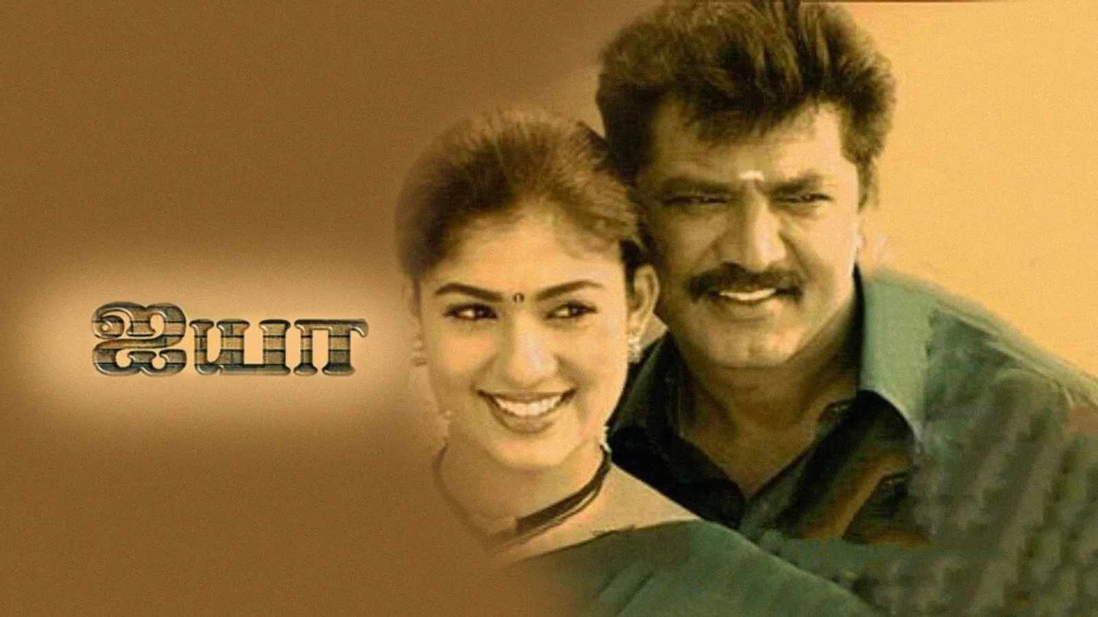 Ayyaa 2005 - Watch Ayyaa 2005 Full Movie Online in HD | Airtel Xstream Play