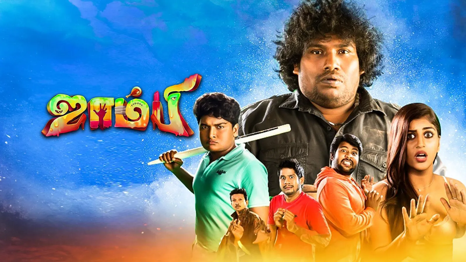 Zombie 2019 Full Movie Online Watch HD Movies on Airtel Xstream Play