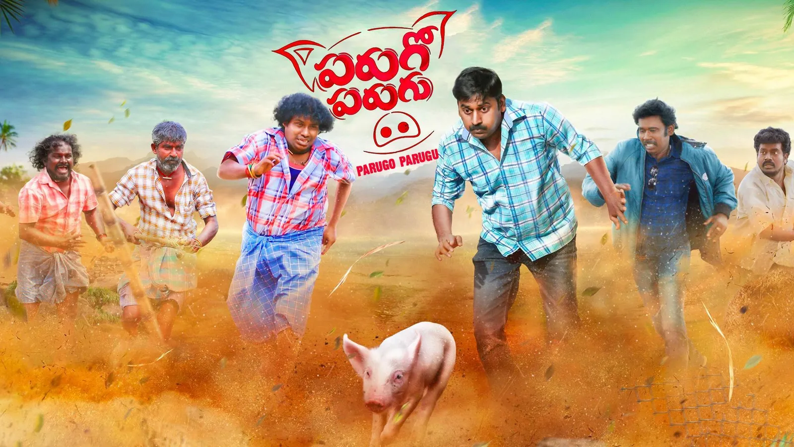 Parugo Parugu 2022 Full Movie Online Watch HD Movies on Airtel