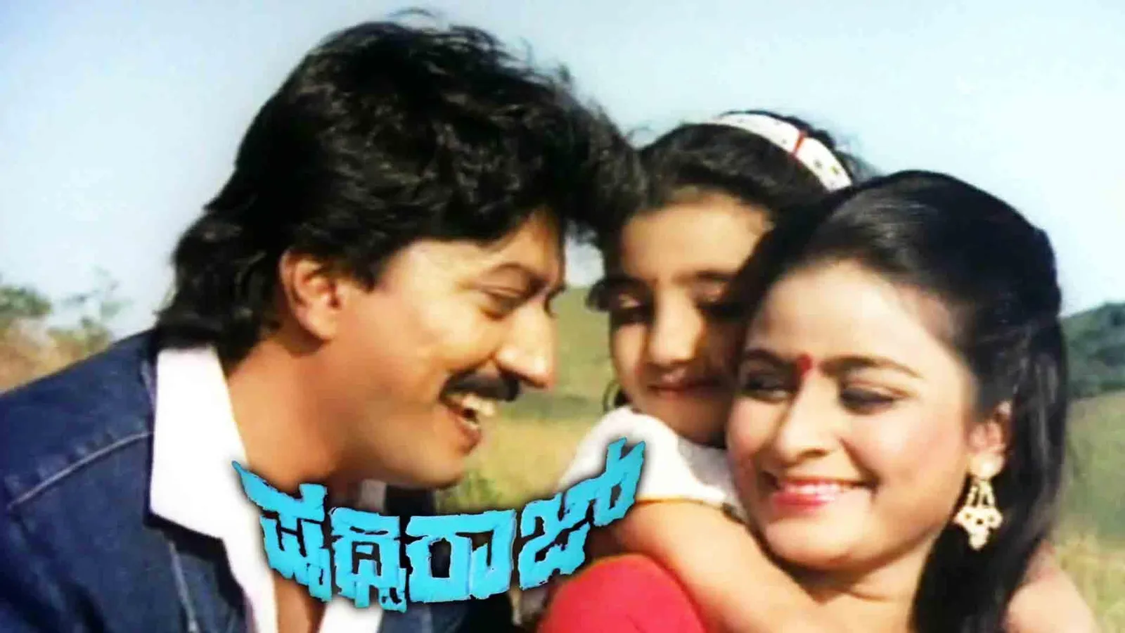 Pruthviraj 1992 - Watch Pruthviraj 1992 Full Movie Online in HD ...