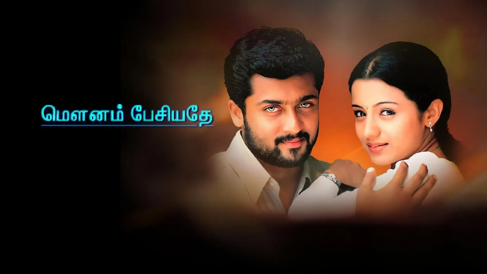 Mounam Pesiyathe 2002 Full Movie Online - Watch HD Movies on Airtel ...