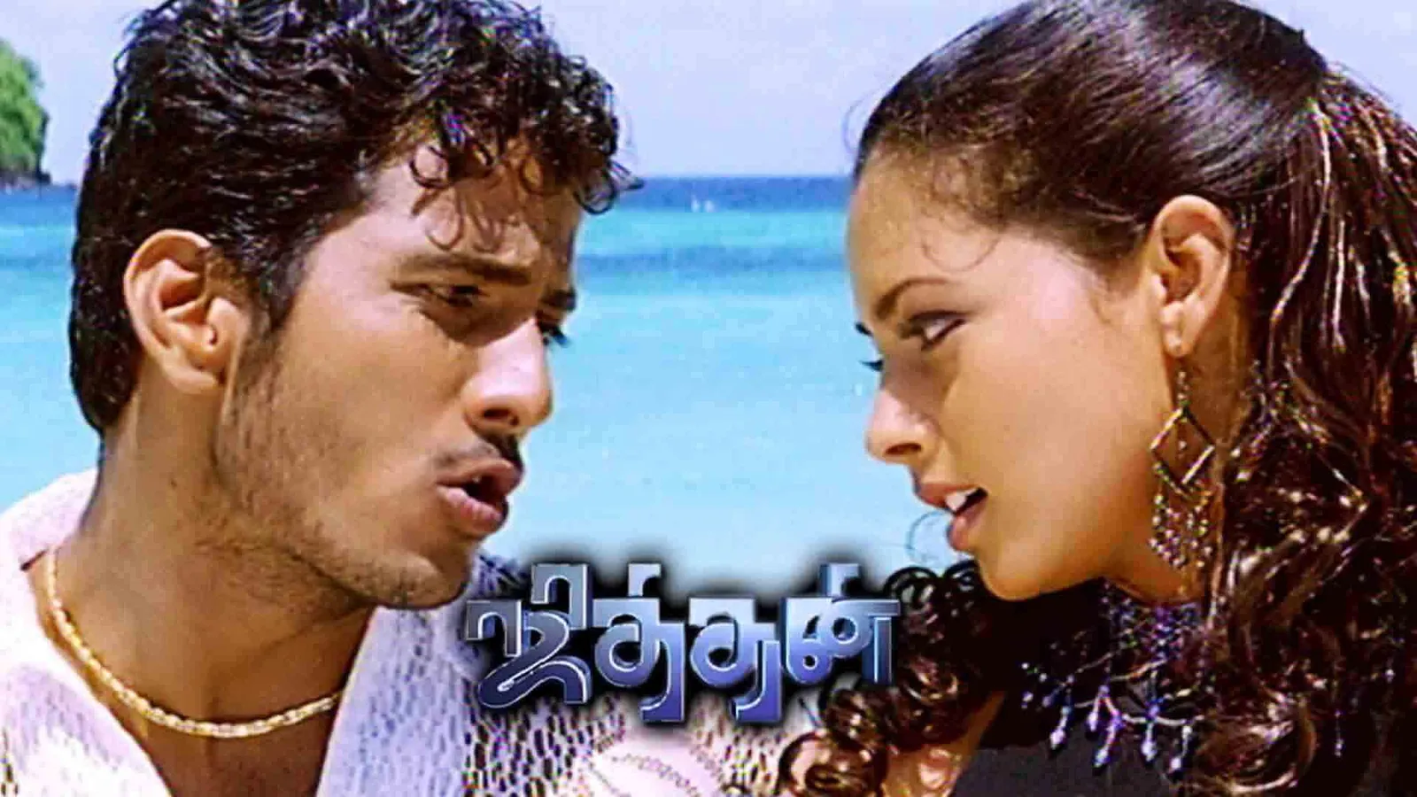 Jithan 2005 - Watch Jithan 2005 Full Movie Online in HD | Airtel ...