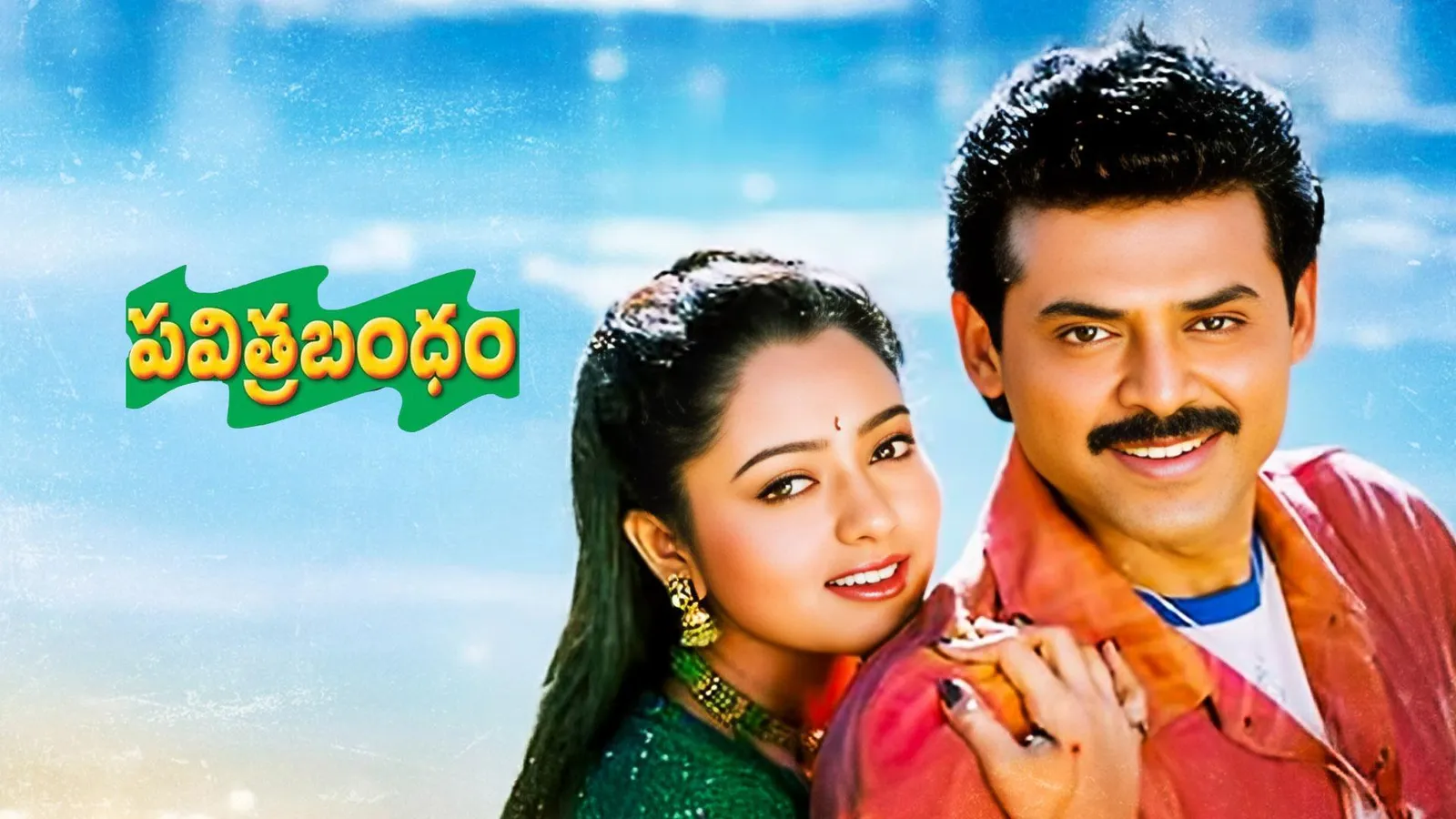 Zee5 Pavitra Rishta 864 Pavitra Rishta On Hotstar Pavitra Rishta