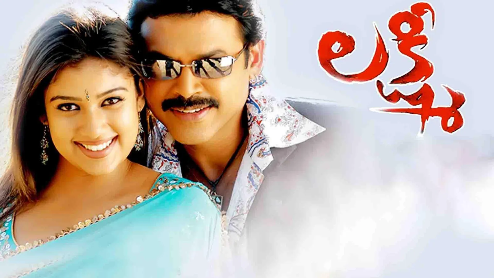 Lakshmi 2006 Full Movie Online Watch HD Movies on Airtel Xstream