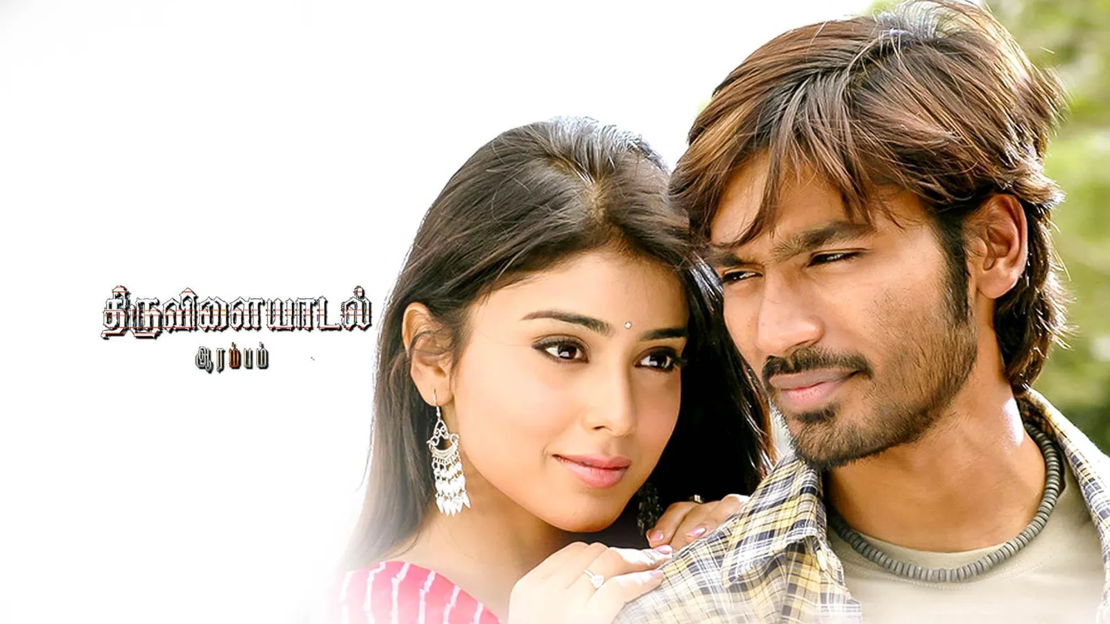 Shriya Saran Drishyam Tamilyogi Isaimini Thiruvilayadal Arambam