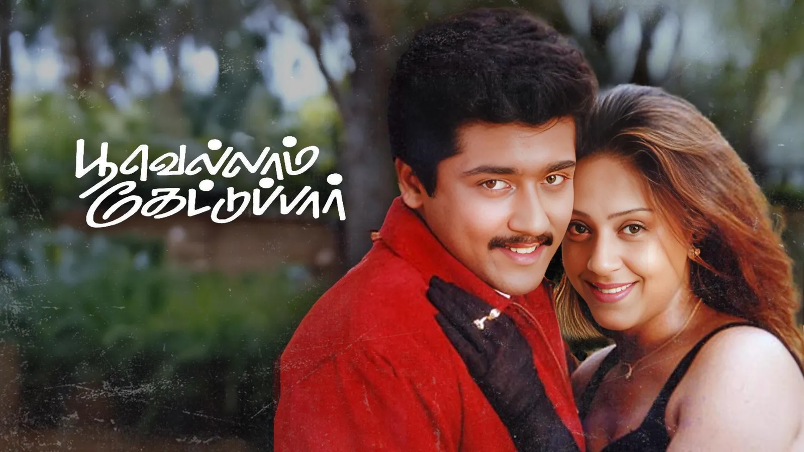 Poovellam Kettu Paar 1999 Full Movie Online Watch HD Movies on