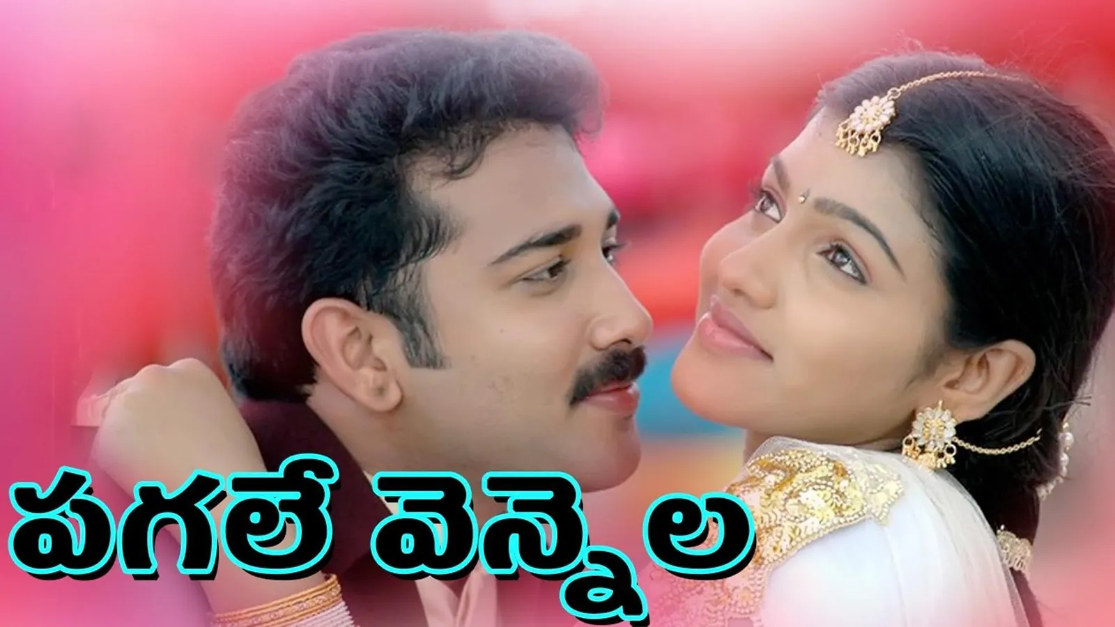 Pagale Vennela 2007 - Watch Pagale Vennela 2007 Full Movie Online in HD ...