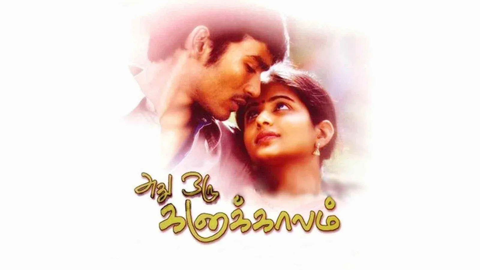 Athu Oru Kana Kalam 2005 Full Movie Online Watch HD Movies on