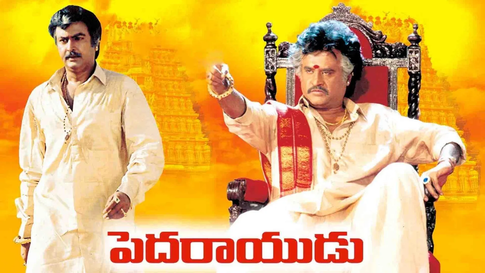 Mohan Babu Badshah Movie Rajnikant Pedarayudu 1995 Full Movie