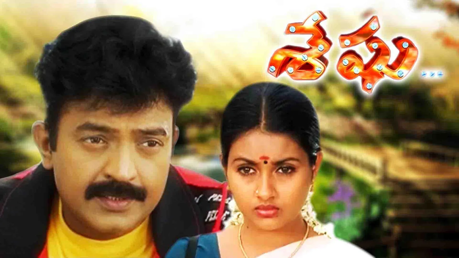 Seshu 2002 - Watch Seshu 2002 Full Movie Online in HD | Airtel Xstream Play