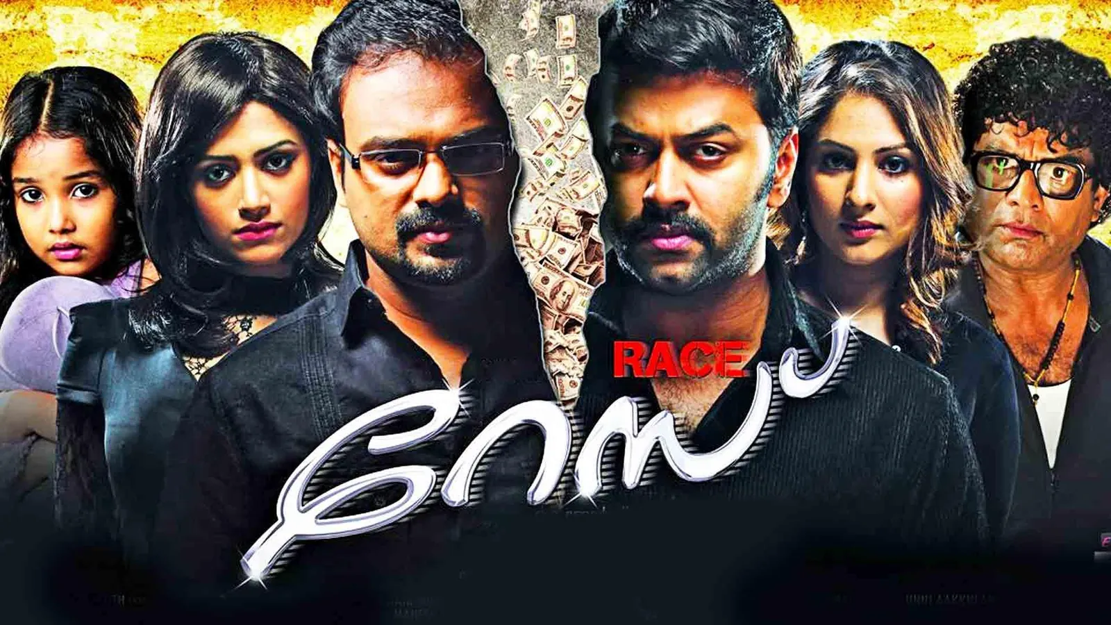 Full Movie Poster Race Film Release Date Race 2011 Full Movie