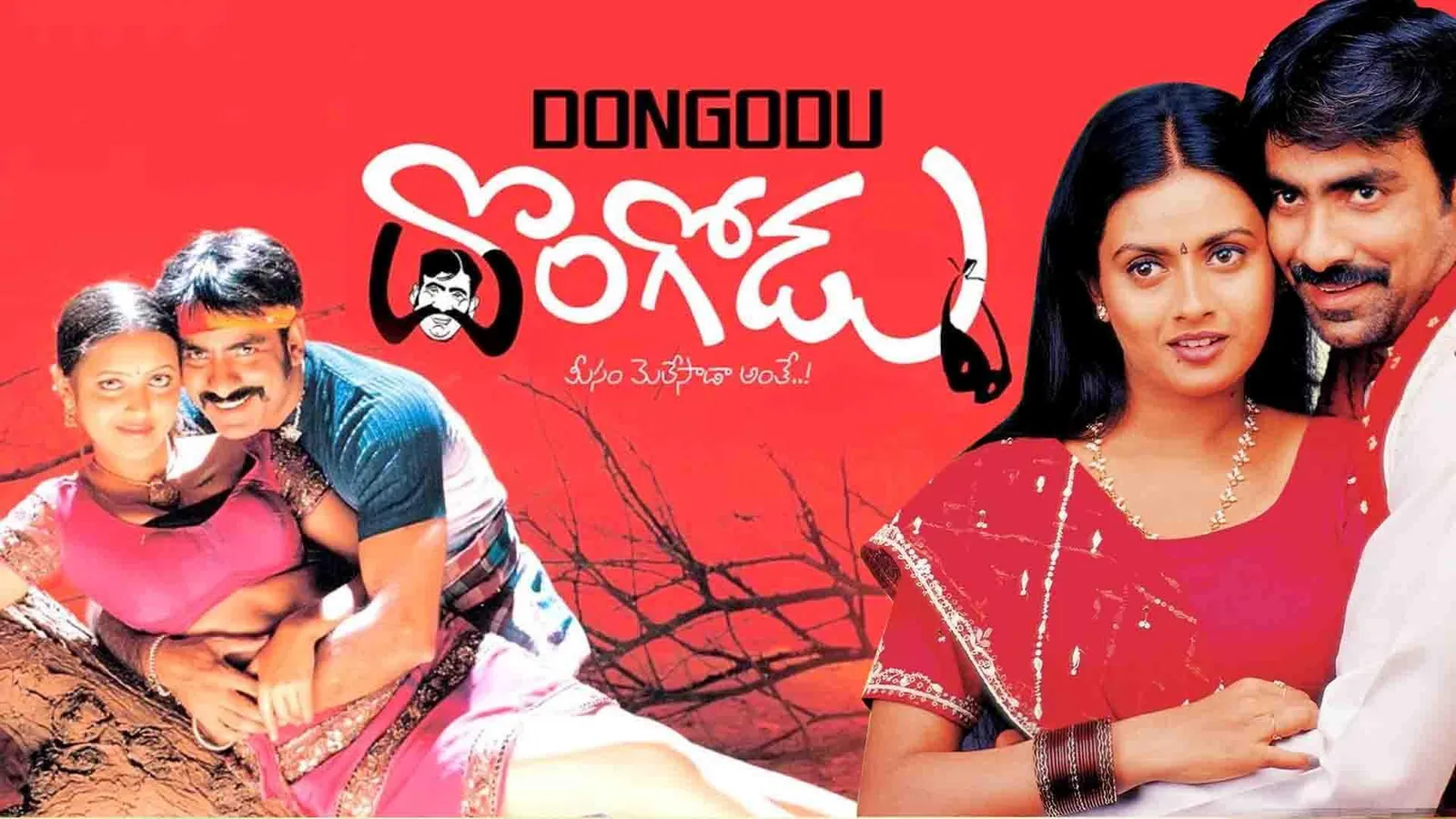 Dongodu 2003 - Watch Dongodu 2003 Full Movie Online in HD | Airtel ...