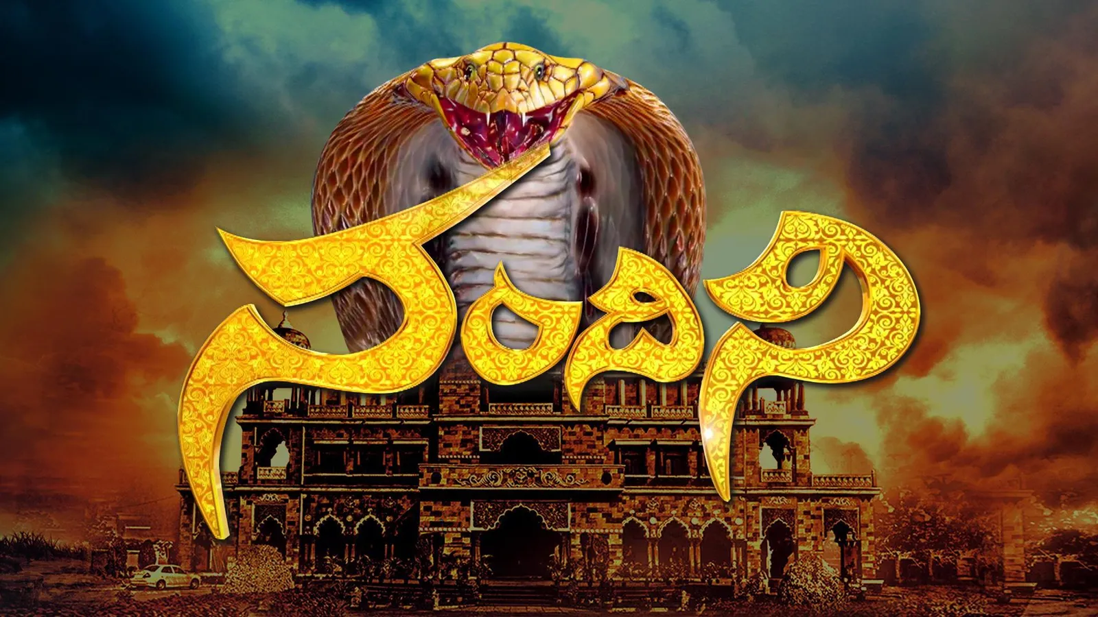 Watch Nandini Telugu TV Show Latest Episodes Online at Airtel