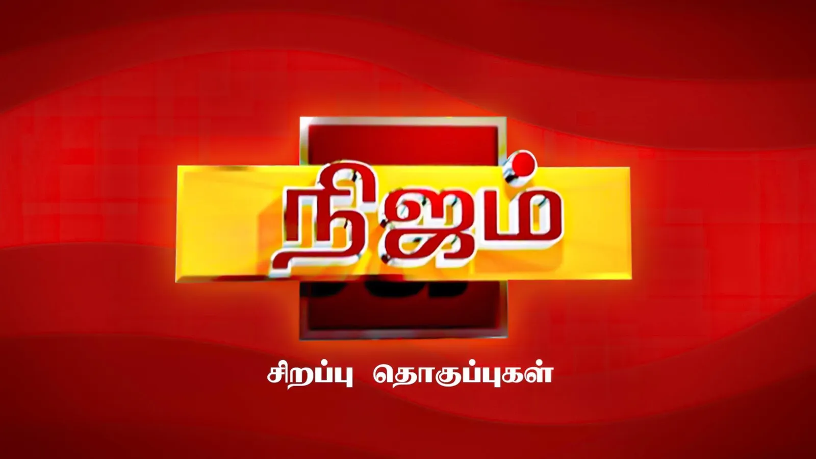 Nijam TV Show: Watch Latest Episodes Online | Airtel Xstream Play