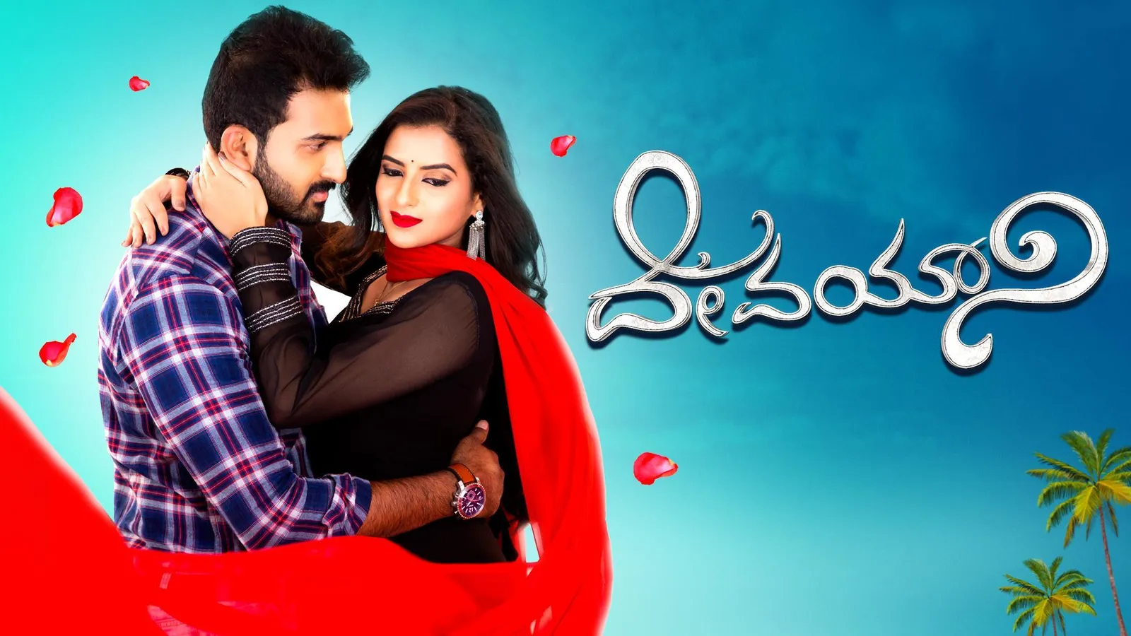 Devayani TV Show: Watch Latest Episodes Online | Airtel Xstream Play