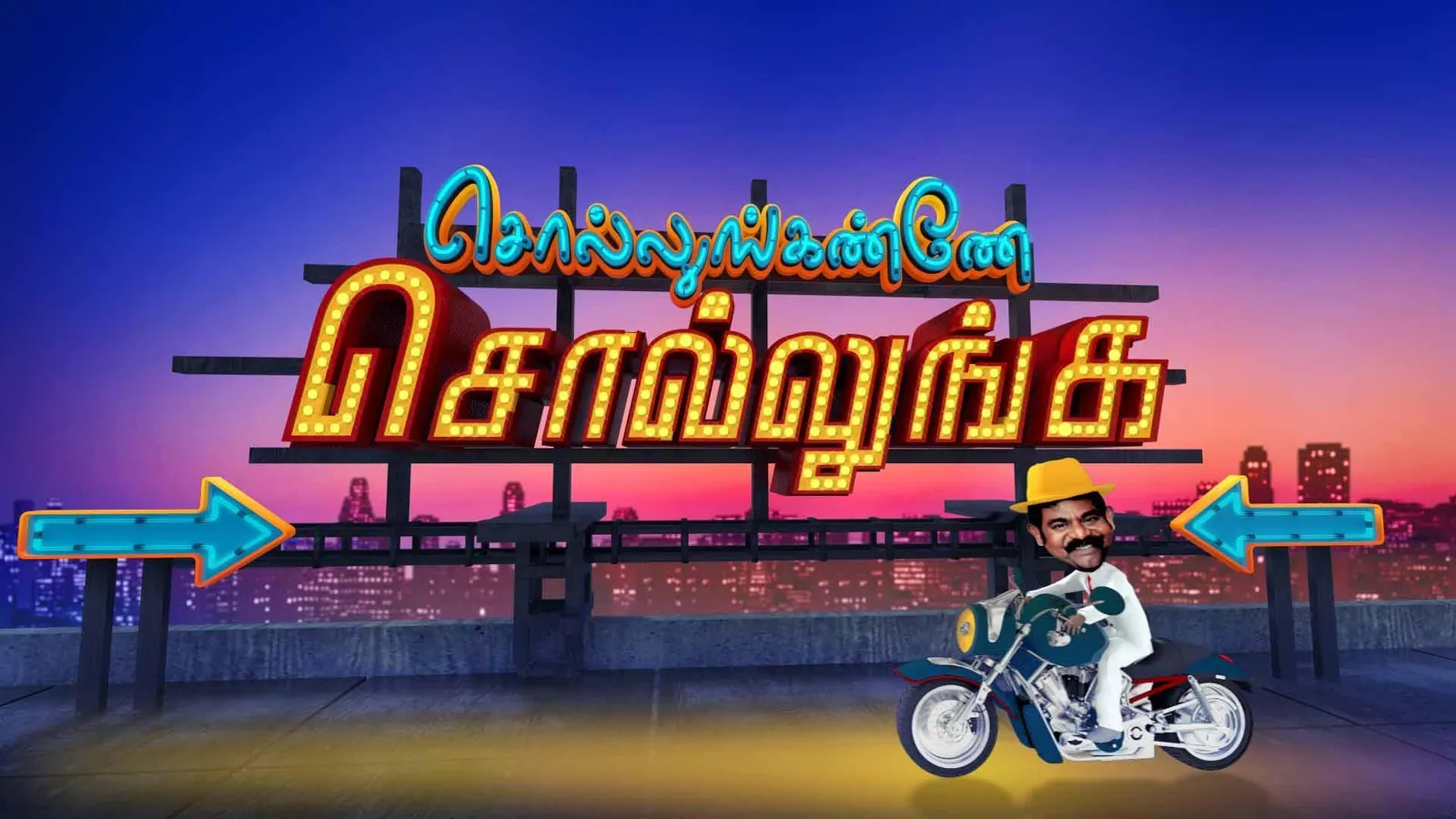 Sollunganne Sollunga TV Show: Watch Latest Episodes Online | Airtel ...