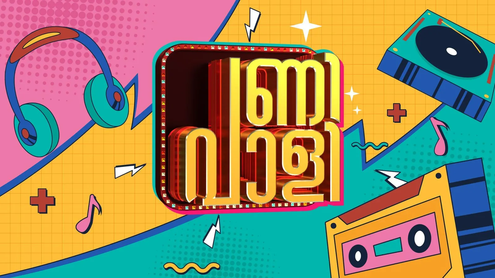 Pani Paali TV Show: Watch Latest Episodes Online | Airtel Xstream Play
