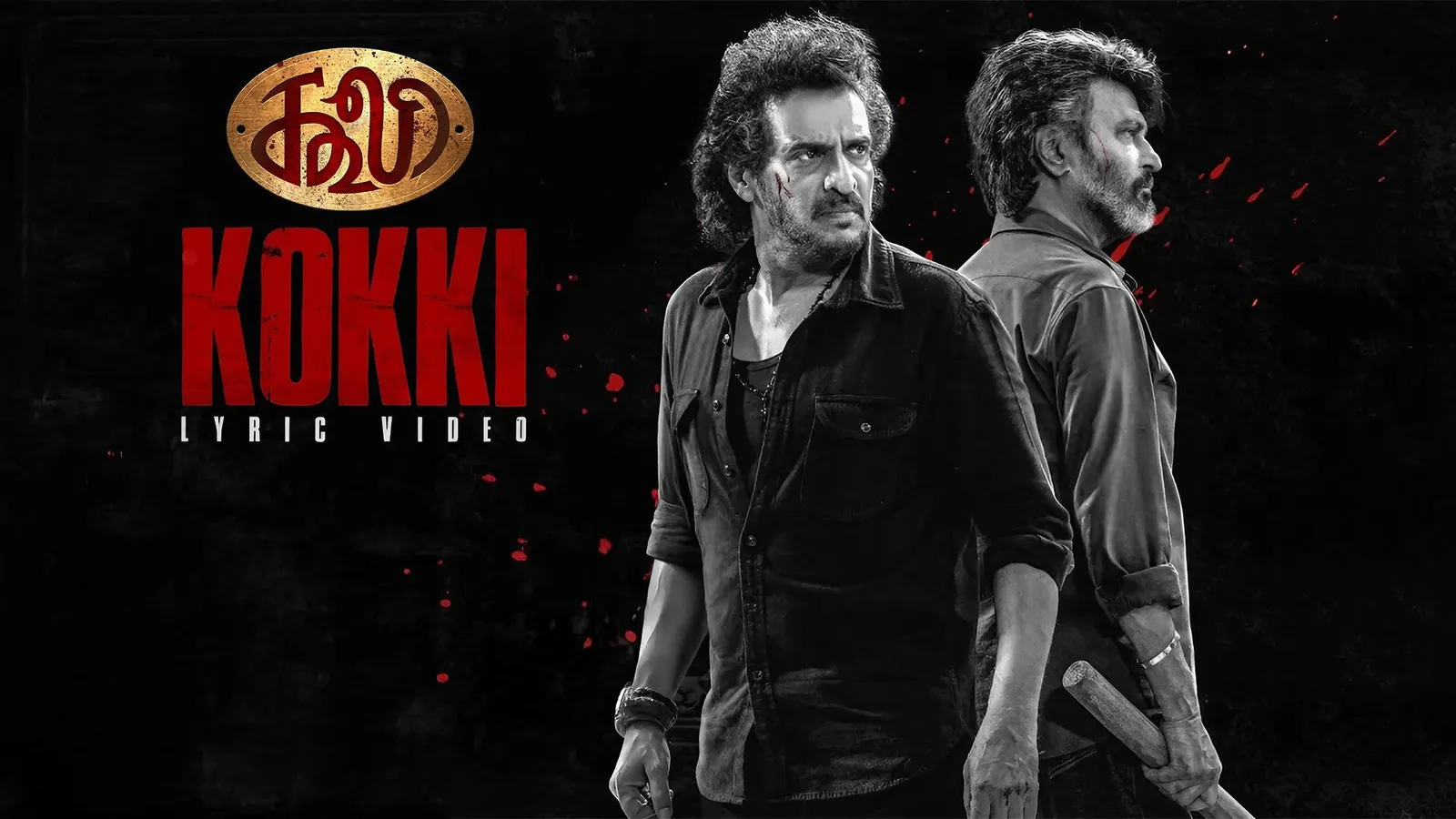 Kokki | Airtel Xstream Play
