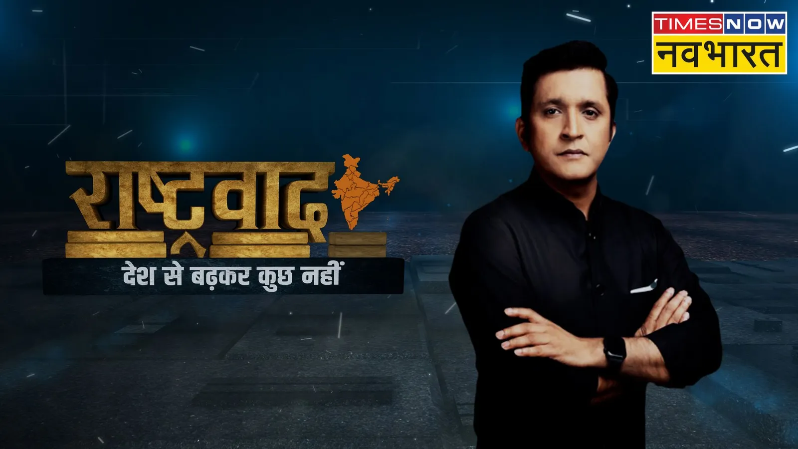 Rashtravaad TV Show: Watch Latest Episodes Online | Airtel Xstream Play