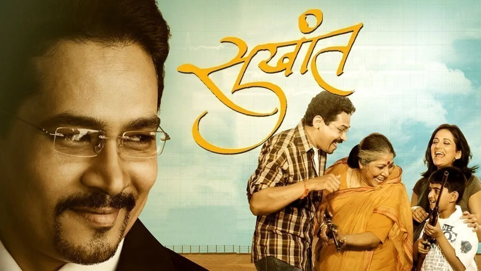 Sukhant 2010 - Watch Sukhant 2010 Full Movie Online in HD | Airtel ...