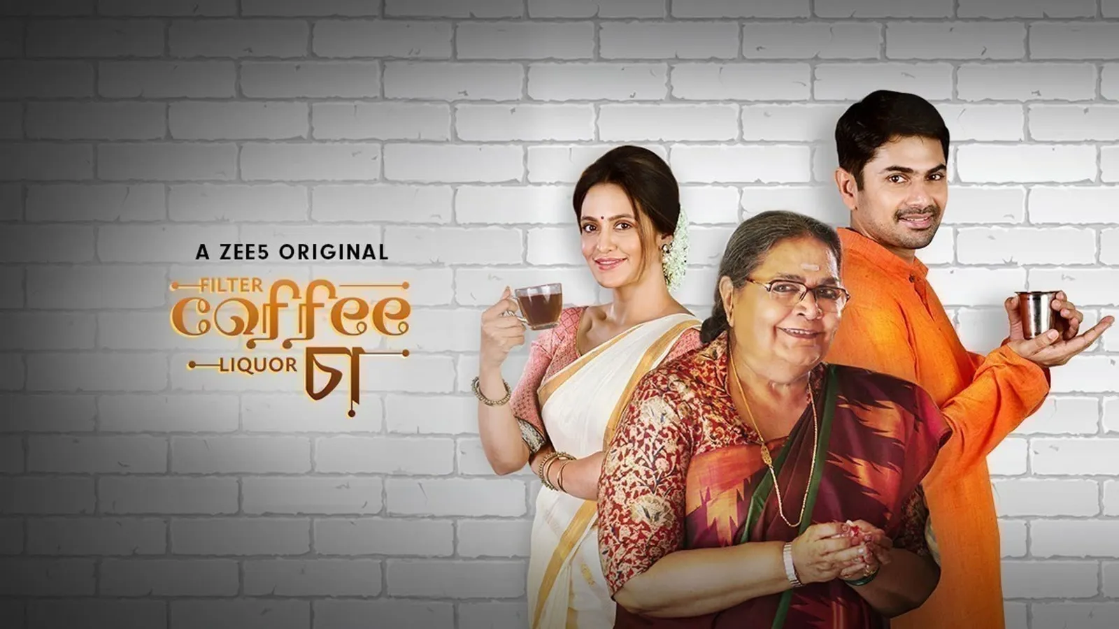 Filter Coffee Liquor Cha 2019 - Watch Filter Coffee Liquor Cha 2019 ...