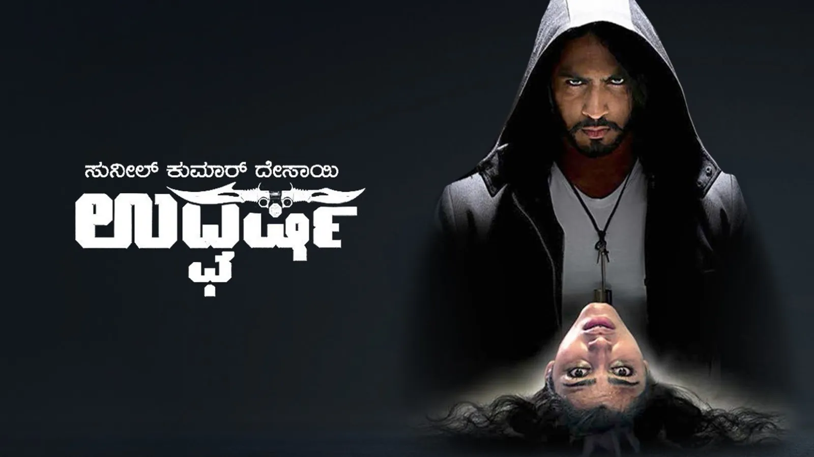 Kabir Duhan Watch Kabir Singh Online Movie Kabzaa Movie: Where To