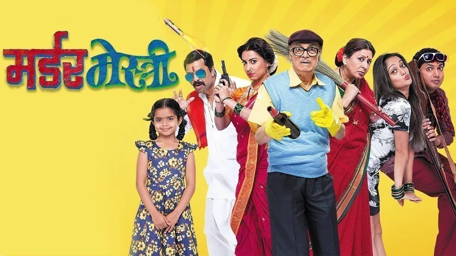 Murder Mestri 2015 Full Movie Online - Watch HD Movies on Airtel ...