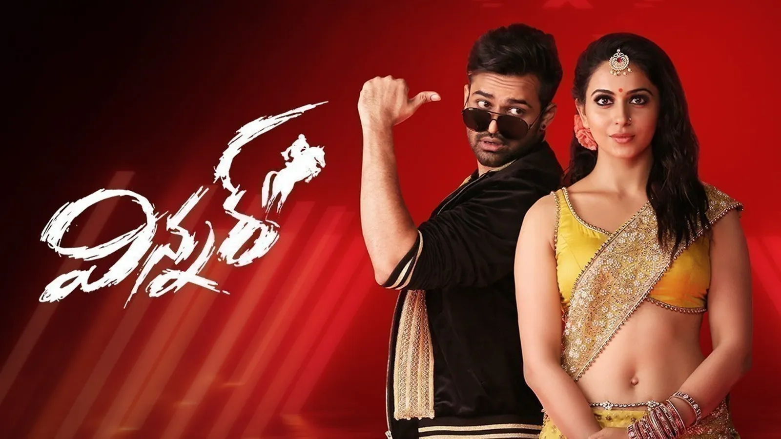 サジッタフレイムlt デルタバリアlt winner 各一枚未開封 Winner 2017 Full Movie Online - Watch HD Movies on Airtel Xstream Play