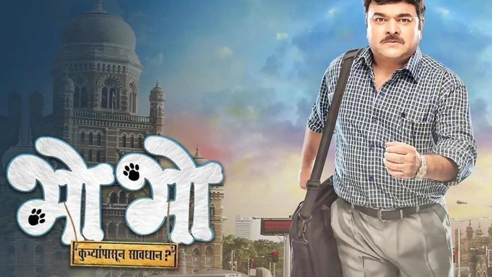 Bho Bho 2016 - Watch Bho Bho 2016 Full Movie Online in HD | Airtel ...