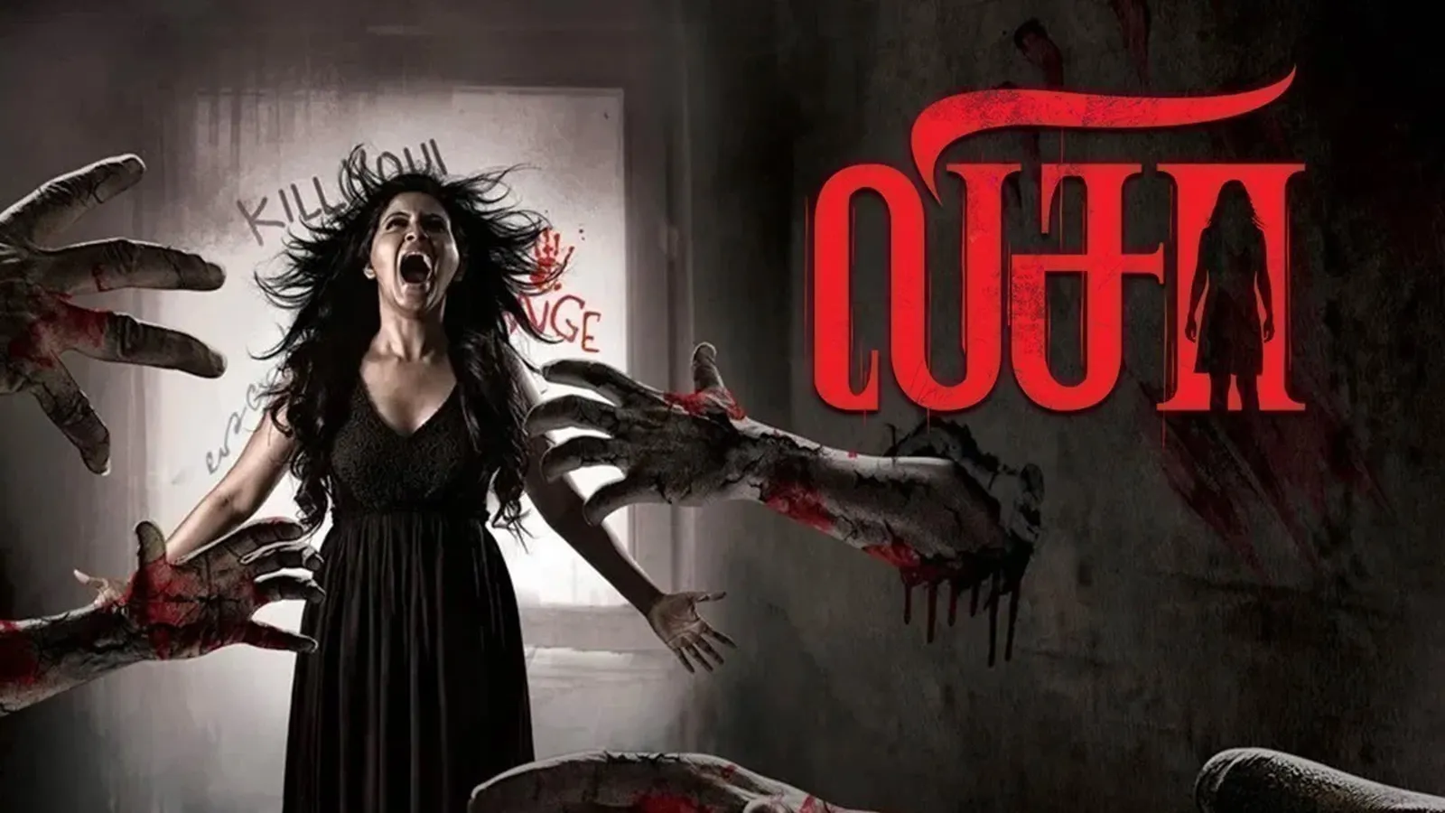 Lisaa 2019 - Watch Lisaa 2019 Full Movie Online in HD | Airtel Xstream Play
