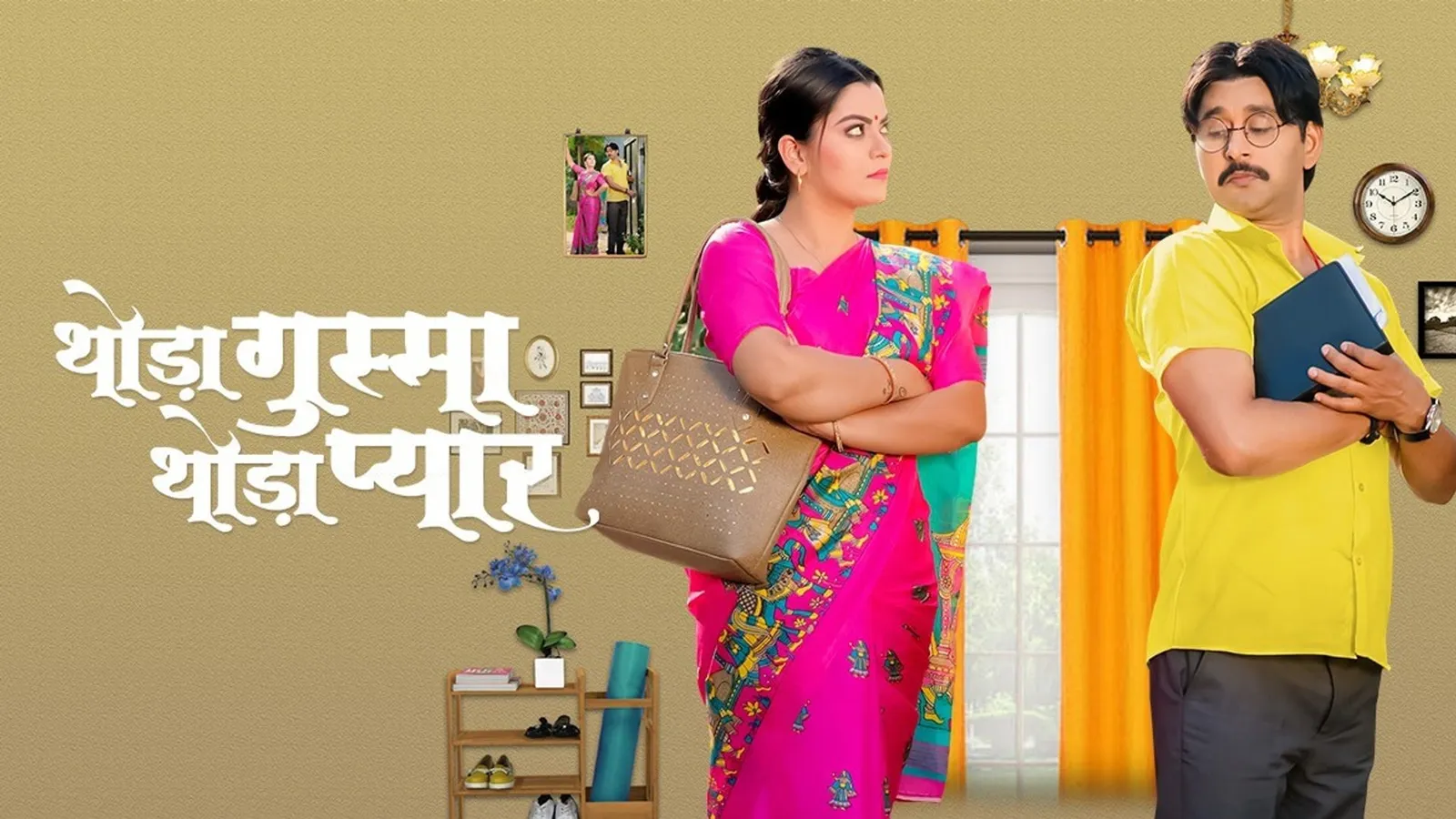 Thoda Gussa Thoda Pyaar 2021 - Watch Thoda Gussa Thoda Pyaar 2021 Full ...