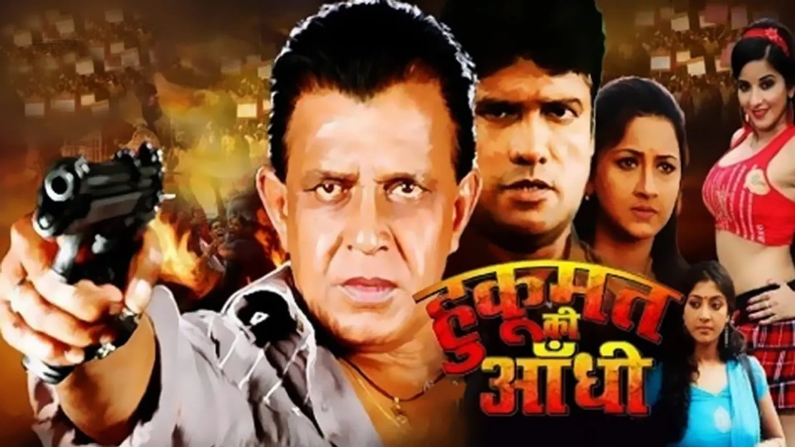 Hukumat Ki Aandhi 2017 - Watch Hukumat Ki Aandhi 2017 Full Movie Online ...