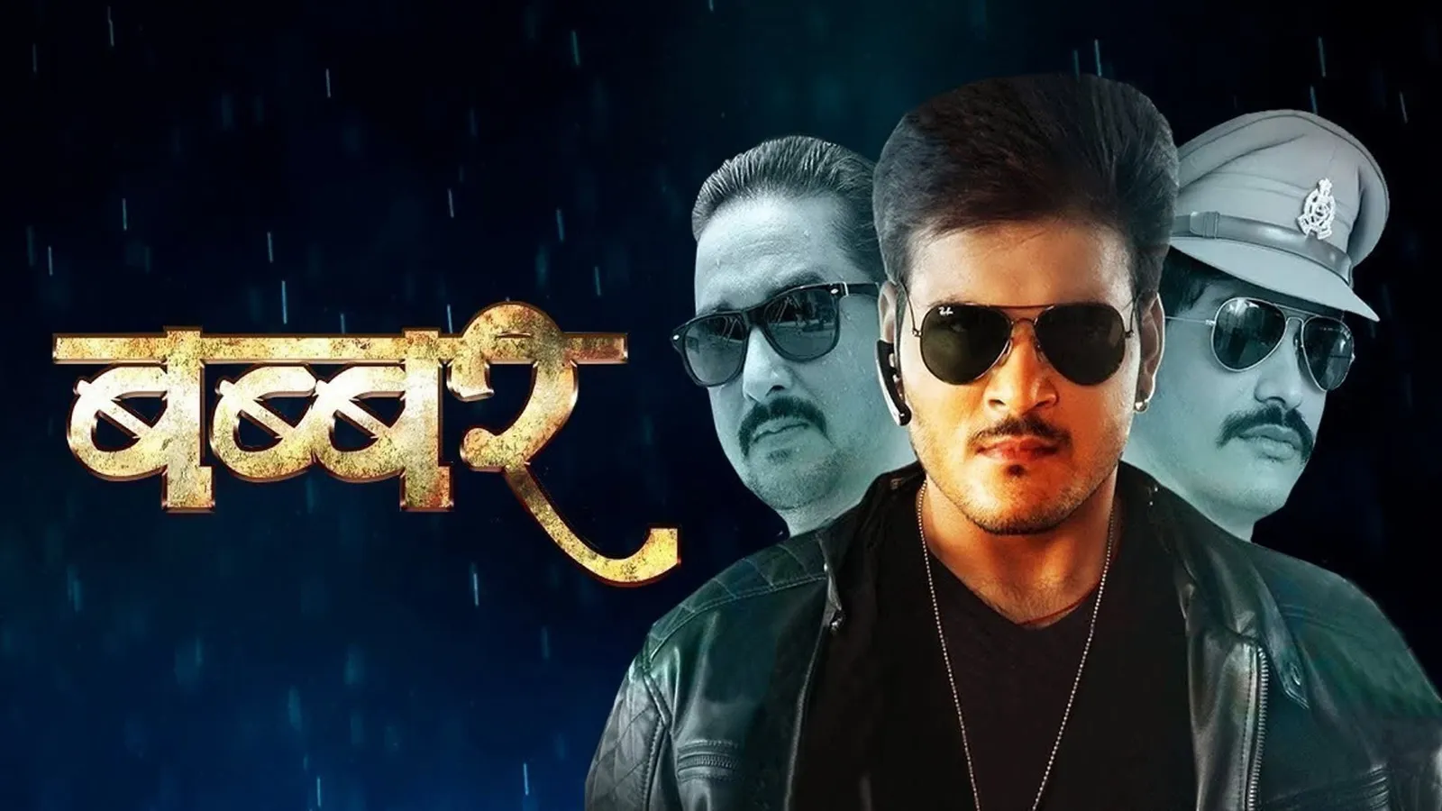Watch & Download Babbar 2019 Full HD Movie Online | Xstream Play