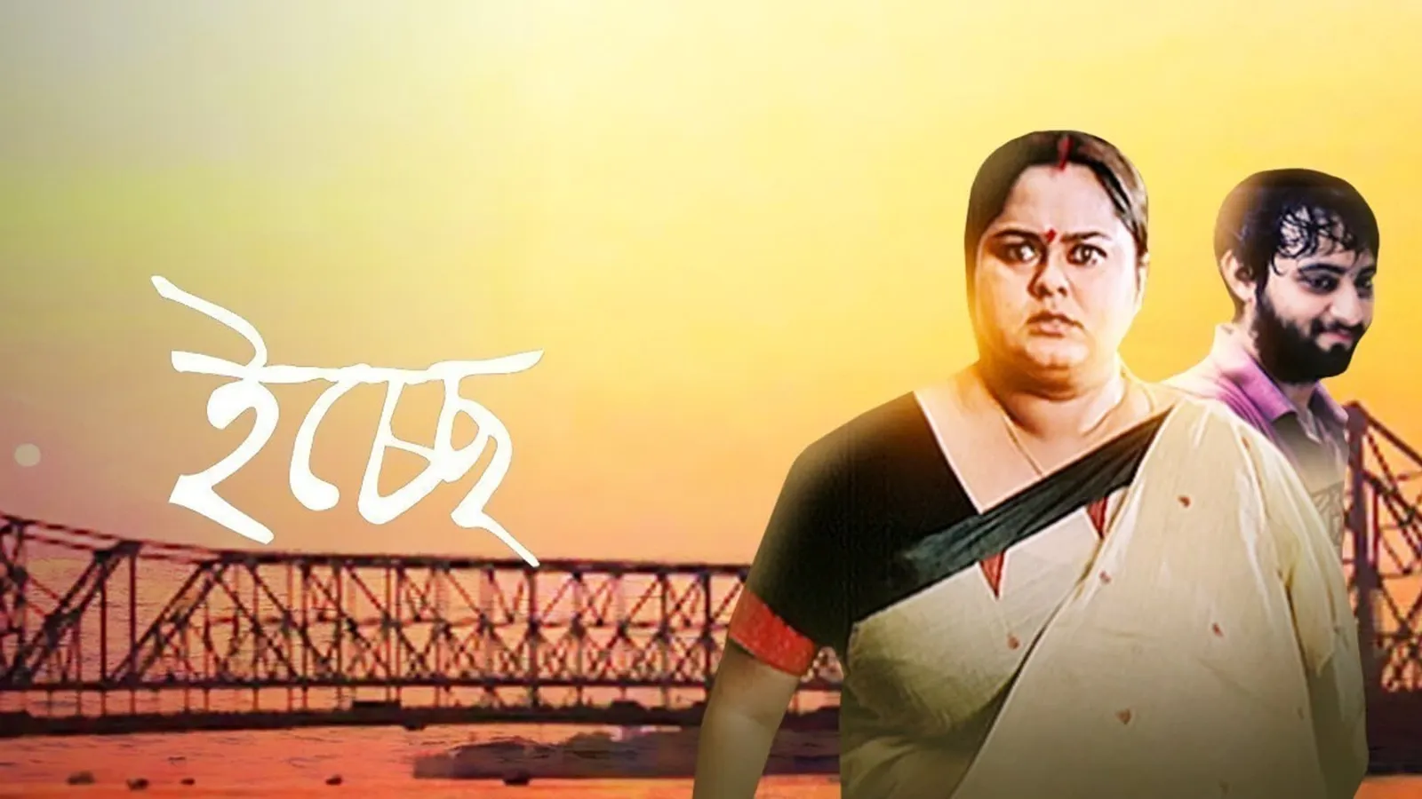 Icche 2011 - Watch Icche 2011 Full Movie Online in HD | Airtel Xstream Play
