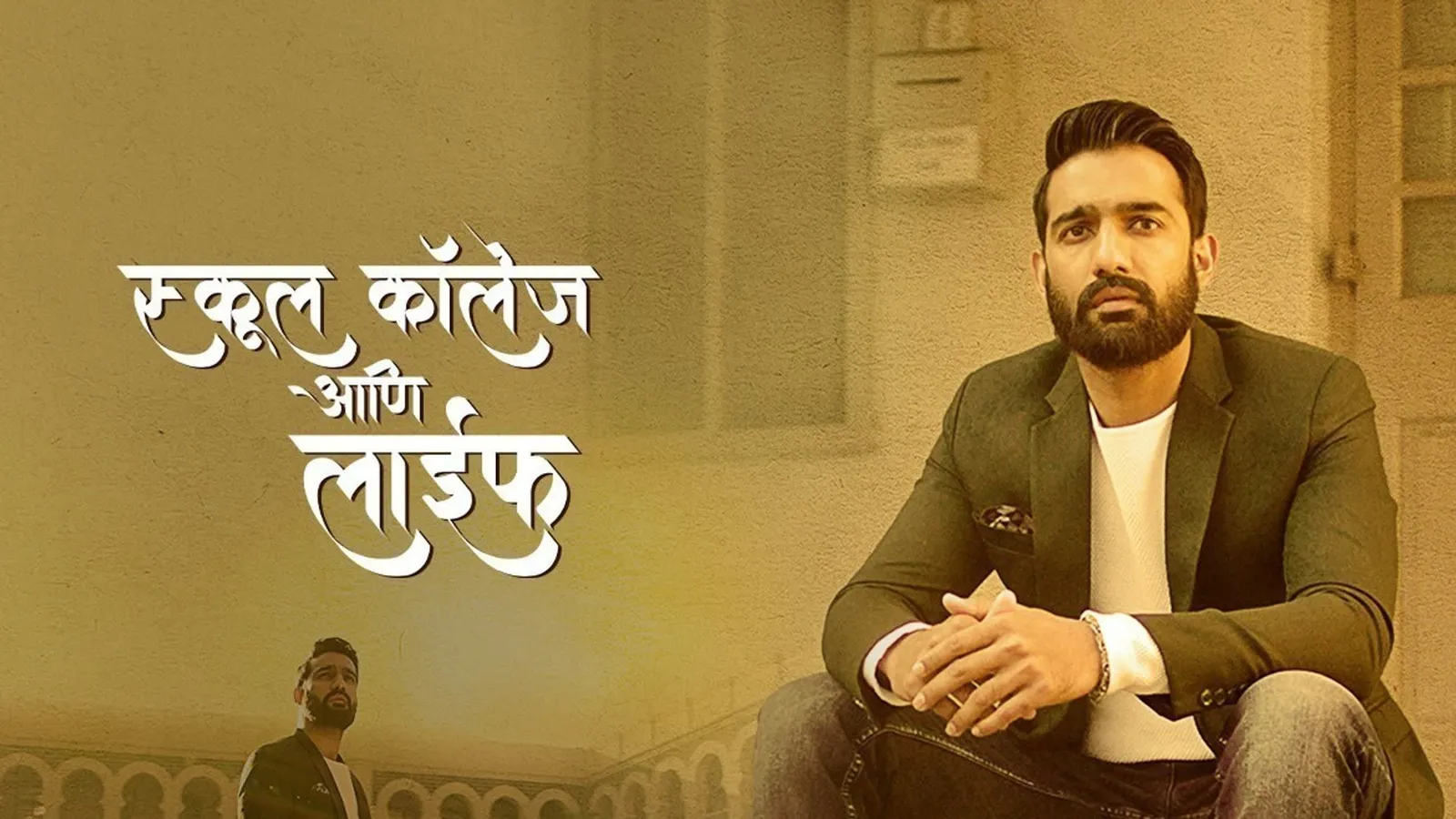 School College Ani Life 2023 Full Movie Online Watch HD Movies