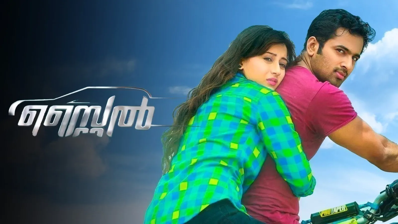 Style 2016 - Watch Style 2016 Full Movie Online in HD | Airtel Xstream Play