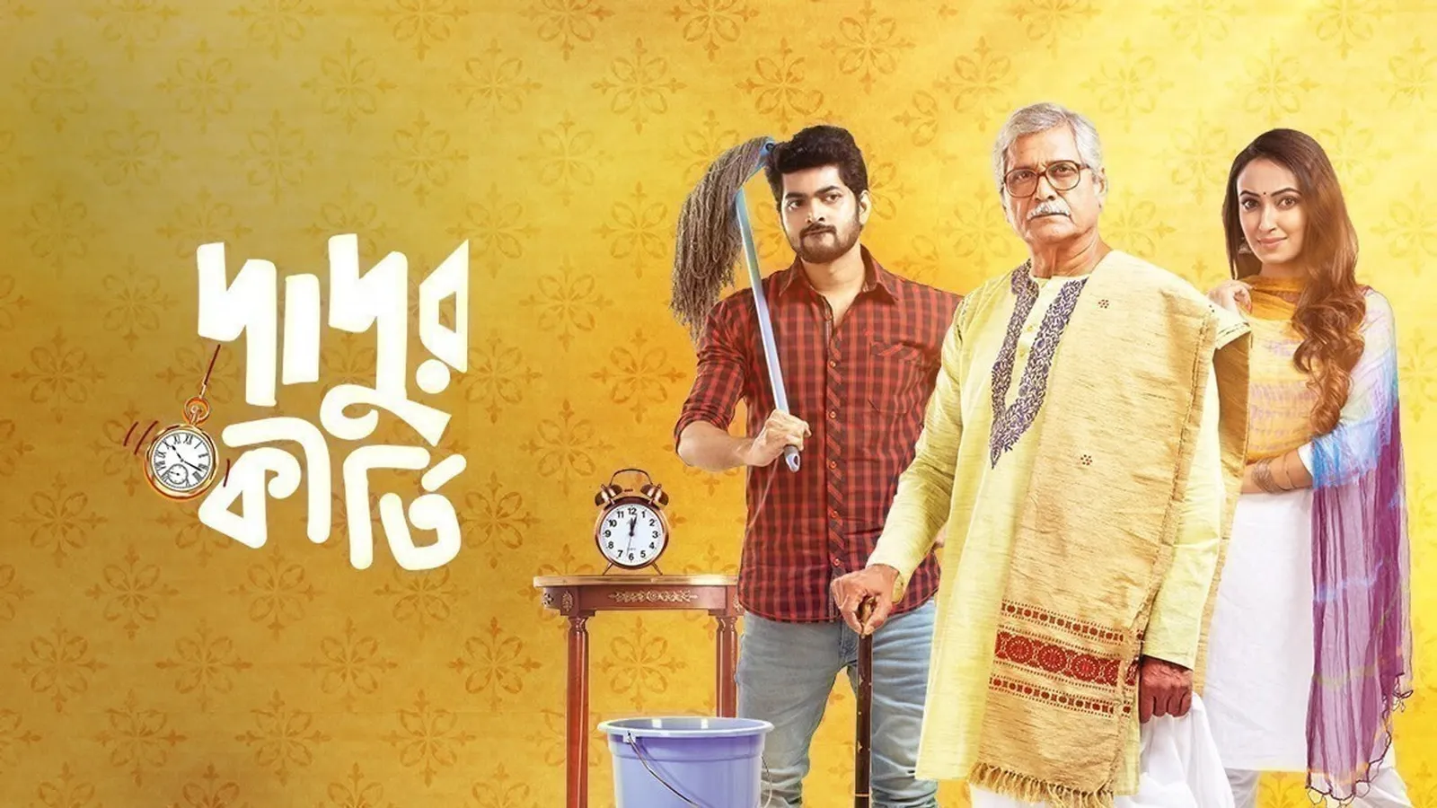 Dadur Kirti 2021 - Watch Dadur Kirti 2021 Full Movie Online in HD ...