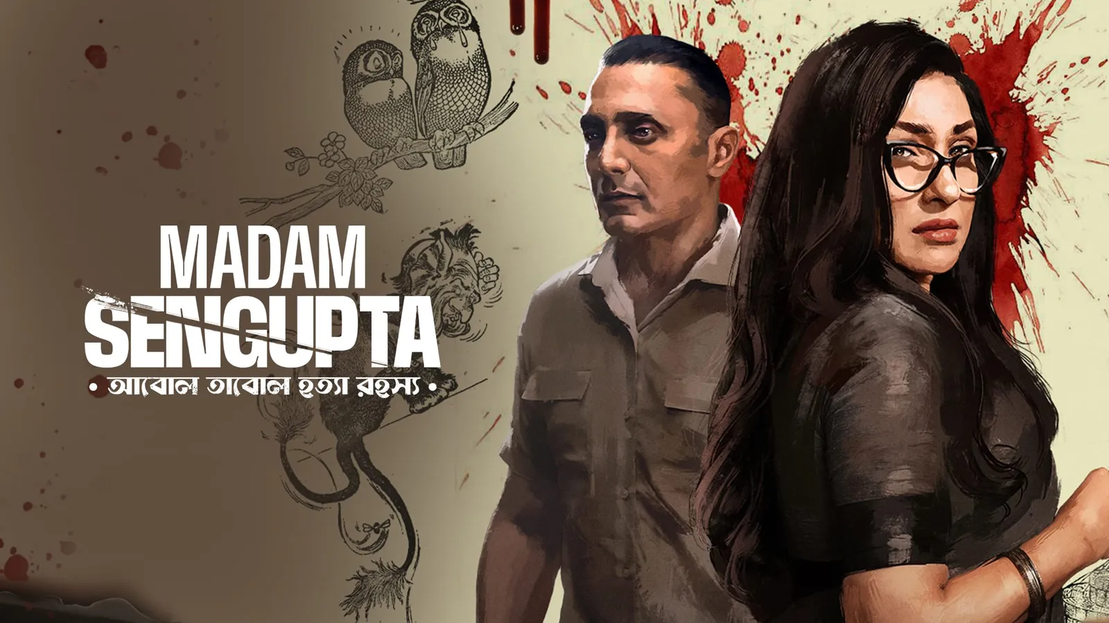 Madam Sengupta 2025 - Watch Madam Sengupta 2025 Full Movie Online in HD ...
